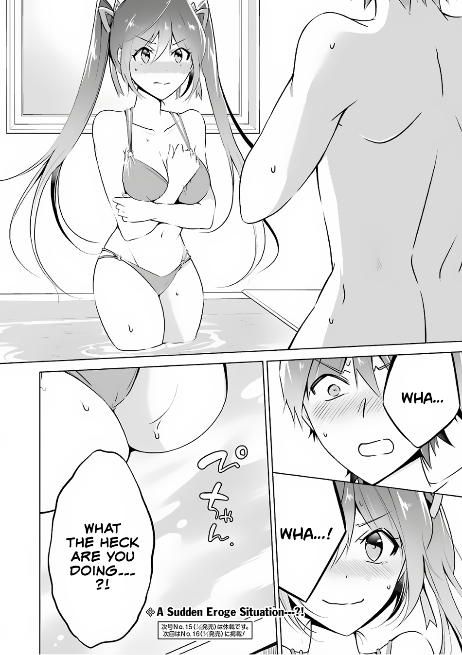 Real no Heroine wa Irimasen! Chapter 29 page 19 - Chapter 29