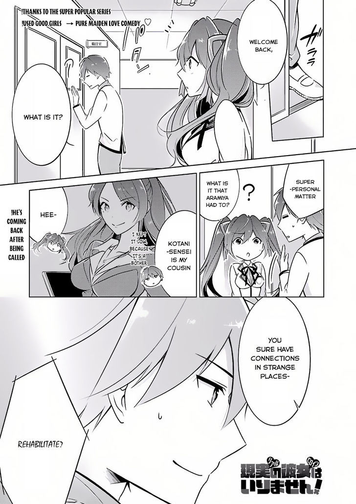 Real no Heroine wa Irimasen! Chapter 3 page 2 - Chapter 3
