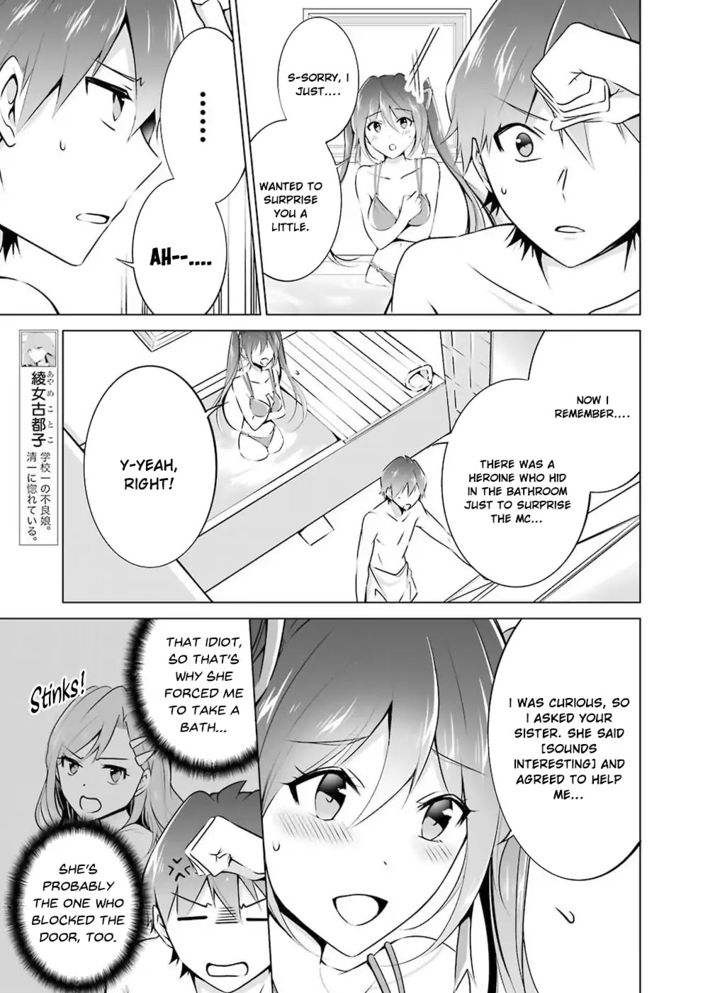 Real no Heroine wa Irimasen! Chapter 30 page 4 - Chapter 30