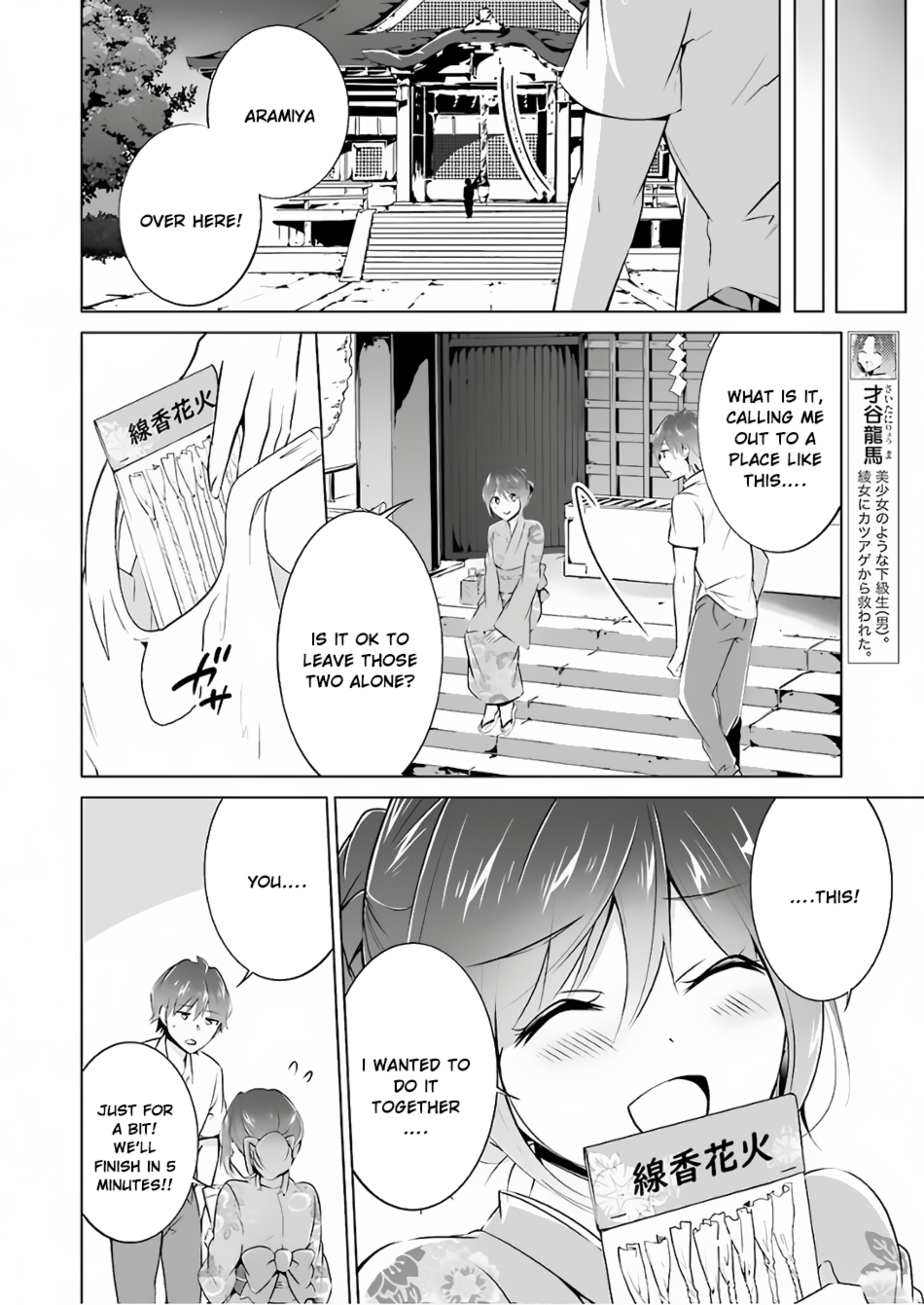 Real no Heroine wa Irimasen! Chapter 31 page 16 - Chapter 31
