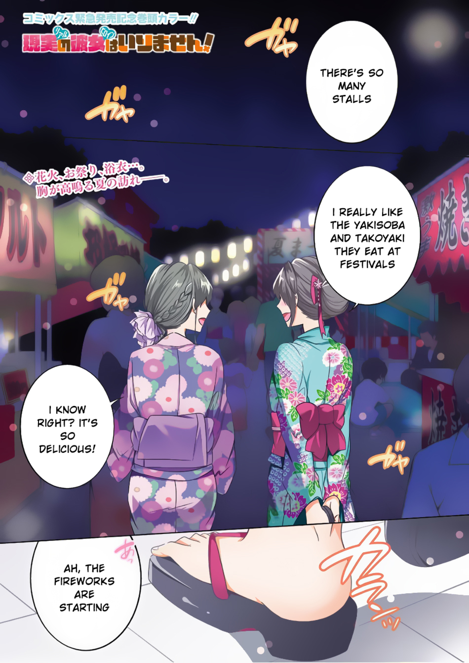 Real no Heroine wa Irimasen! Chapter 31 page 2 - Chapter 31