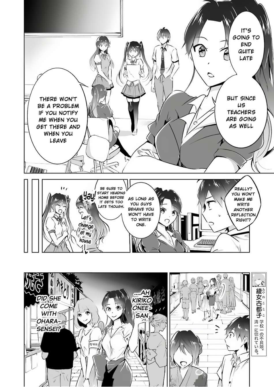 Real no Heroine wa Irimasen! Chapter 31 page 6 - Chapter 31