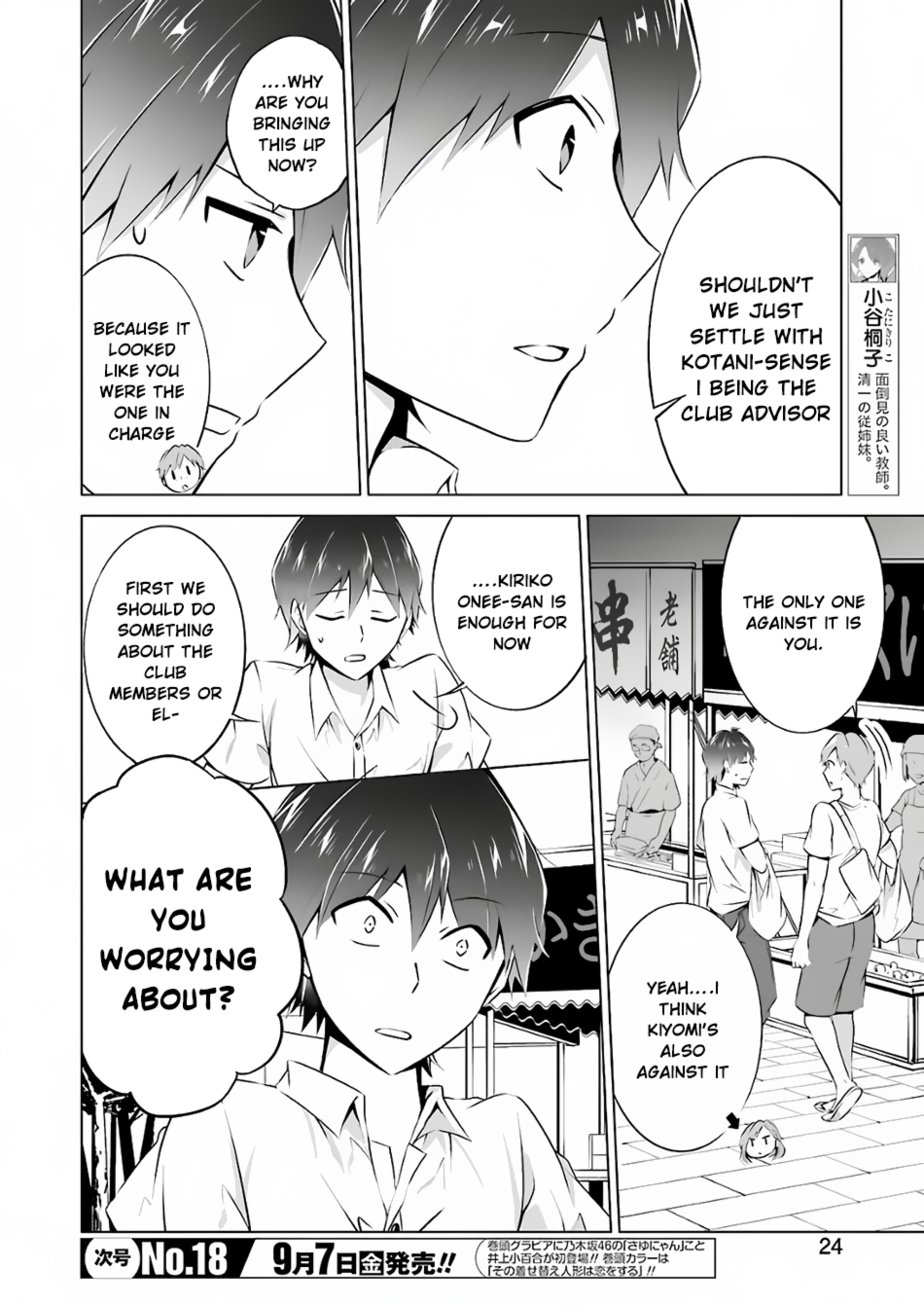 Real no Heroine wa Irimasen! Chapter 31 page 8 - Chapter 31