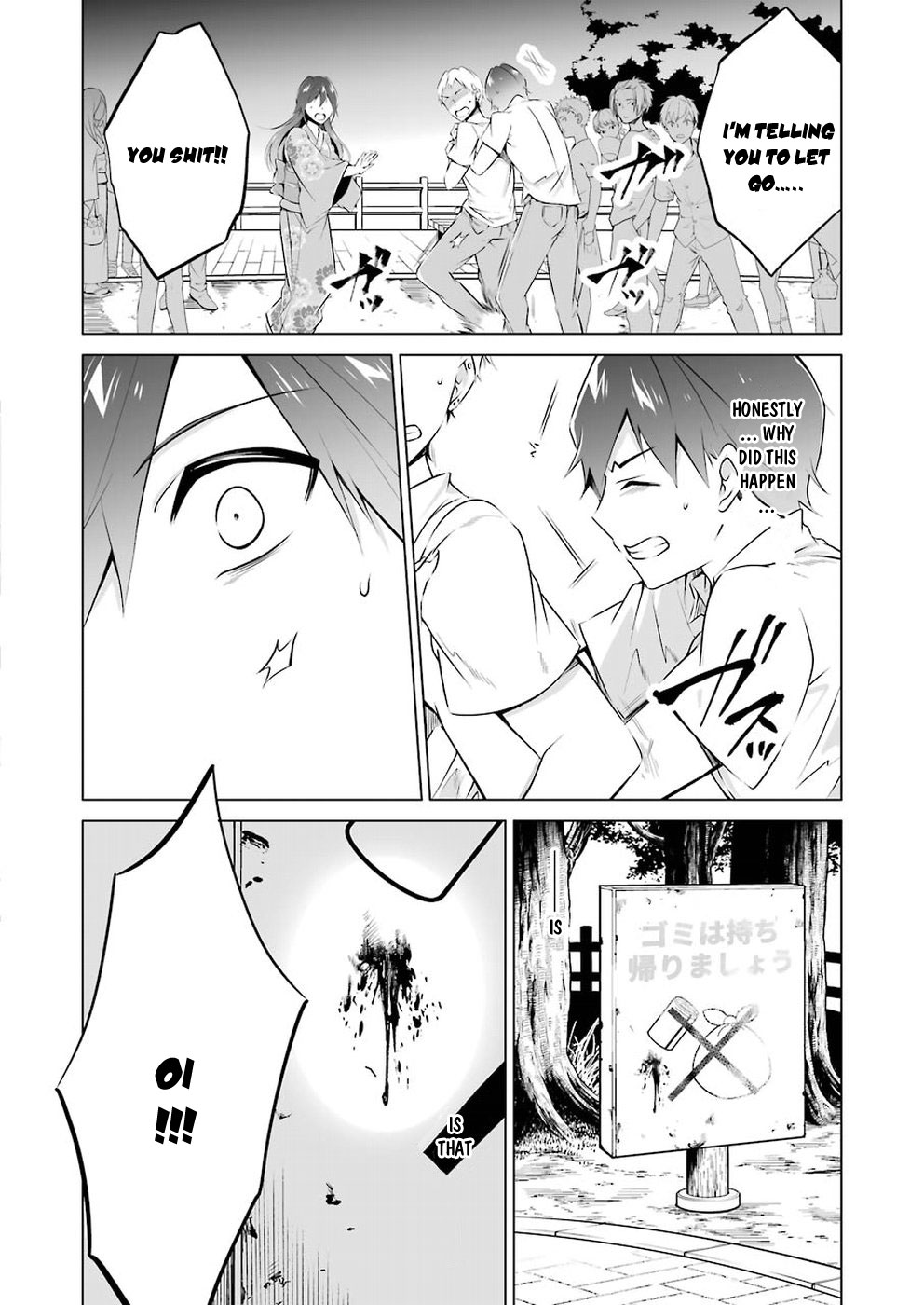 Real no Heroine wa Irimasen! Chapter 32 page 11 - Chapter 32