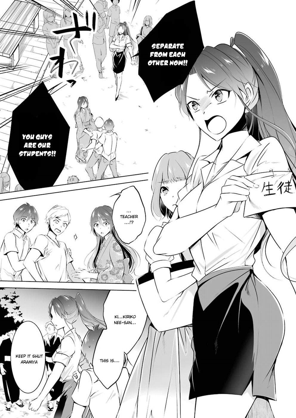 Real no Heroine wa Irimasen! Chapter 32 page 12 - Chapter 32
