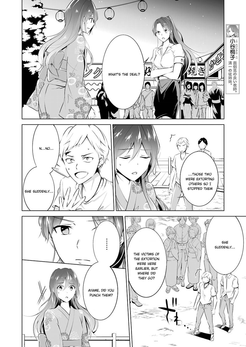 Real no Heroine wa Irimasen! Chapter 32 page 13 - Chapter 32