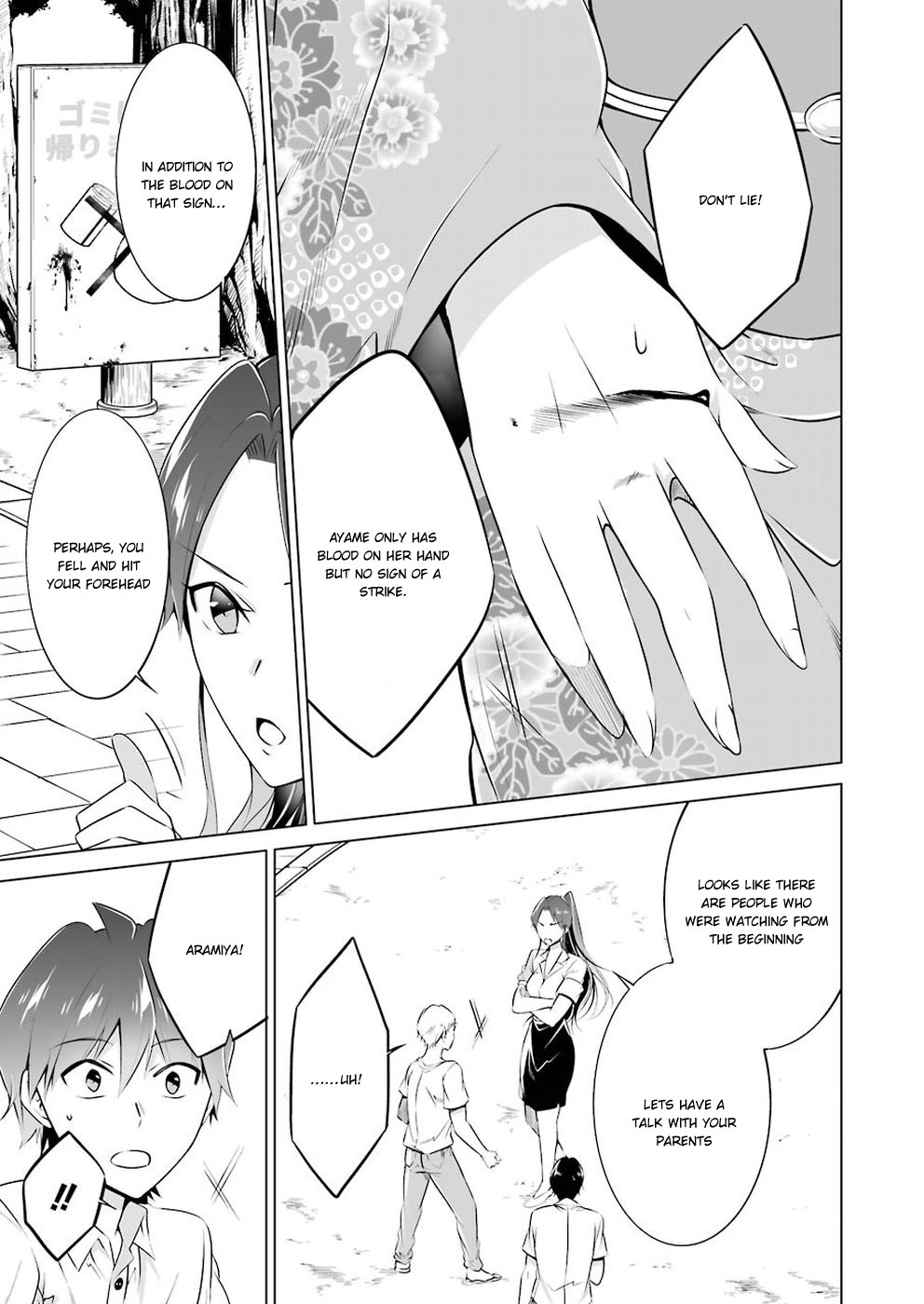 Real no Heroine wa Irimasen! Chapter 32 page 16 - Chapter 32
