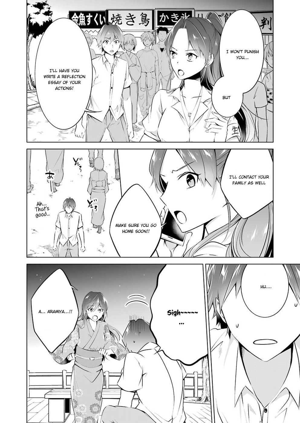 Real no Heroine wa Irimasen! Chapter 32 page 17 - Chapter 32