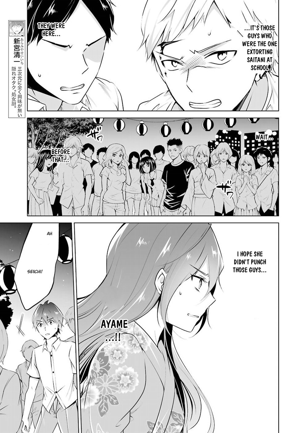 Real no Heroine wa Irimasen! Chapter 32 page 6 - Chapter 32