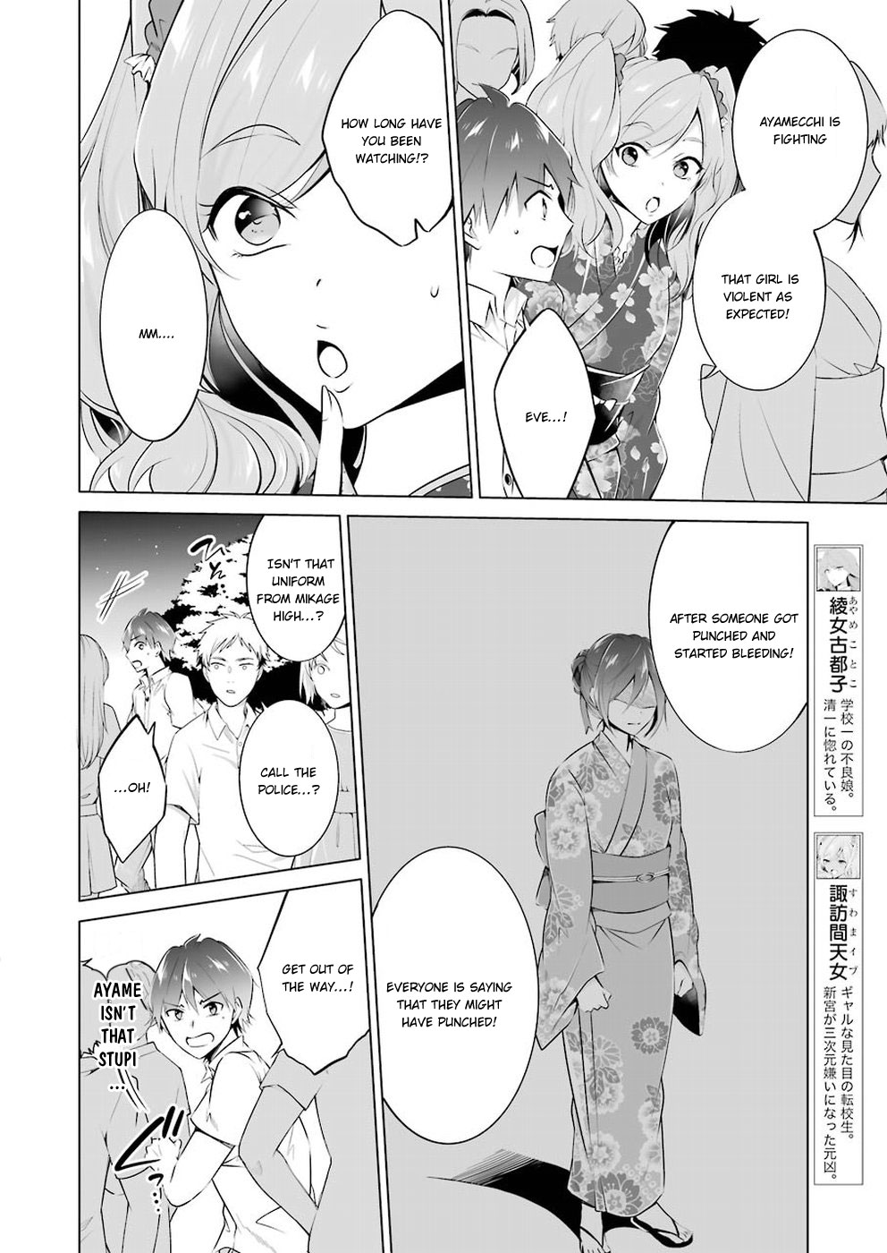 Real no Heroine wa Irimasen! Chapter 32 page 7 - Chapter 32
