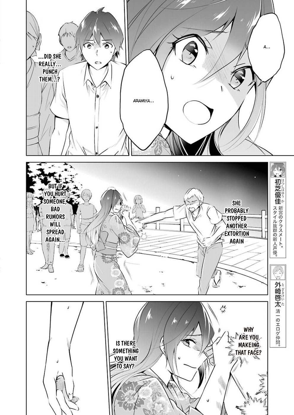 Real no Heroine wa Irimasen! Chapter 32 page 9 - Chapter 32