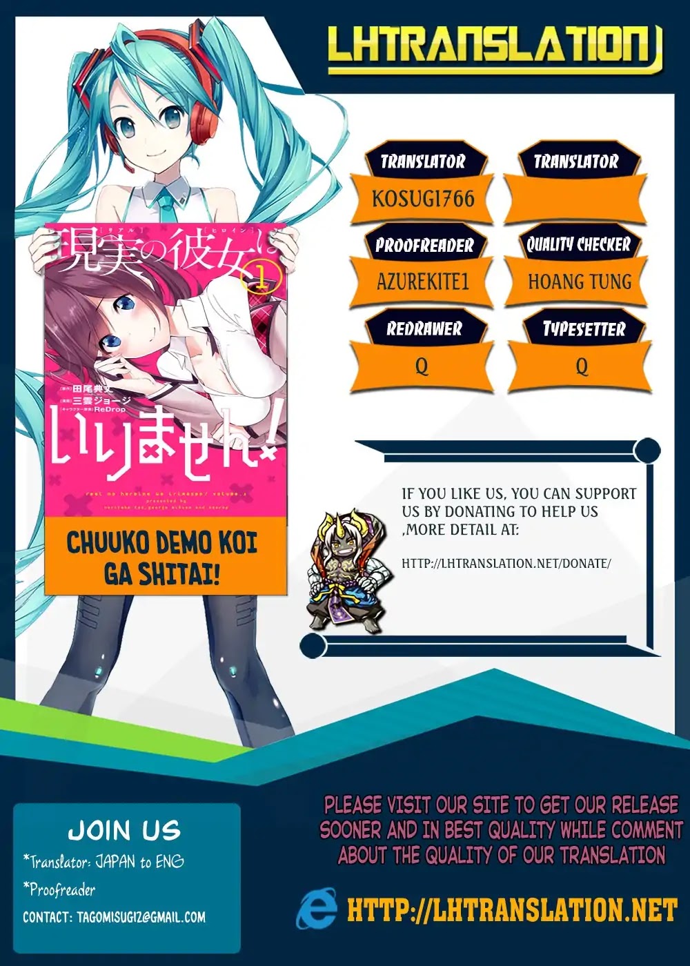 Real no Heroine wa Irimasen! Chapter 33 page 1 - Chapter 33