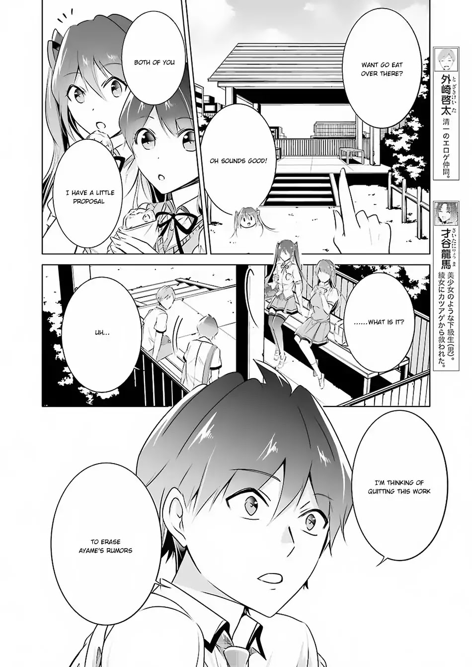 Real no Heroine wa Irimasen! Chapter 33 page 11 - Chapter 33