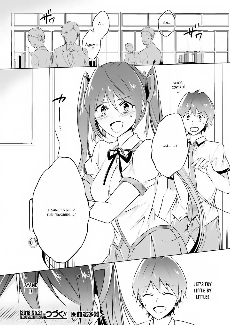 Real no Heroine wa Irimasen! Chapter 33 page 17 - Chapter 33