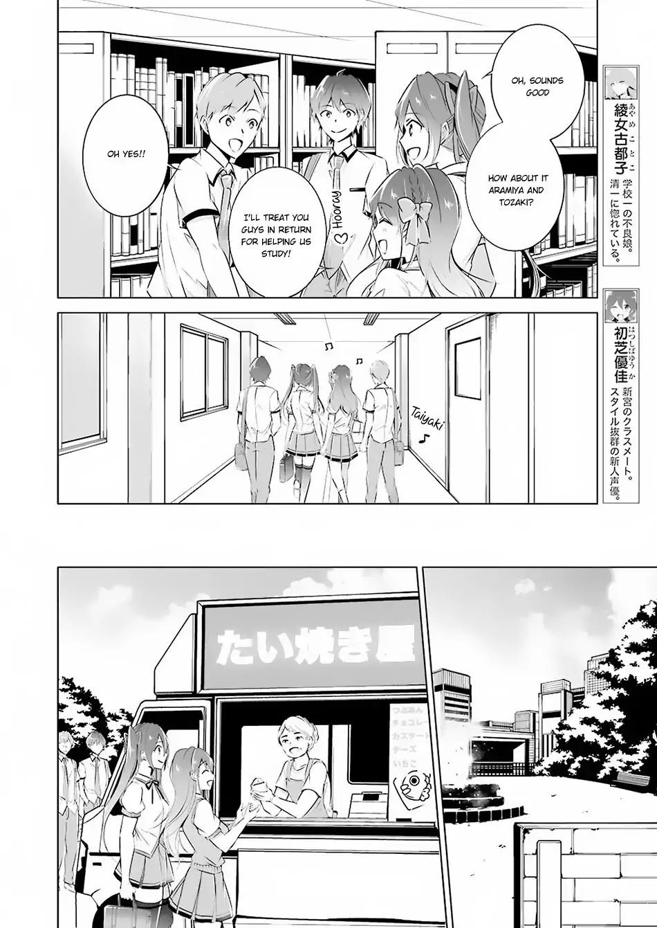 Real no Heroine wa Irimasen! Chapter 33 page 9 - Chapter 33