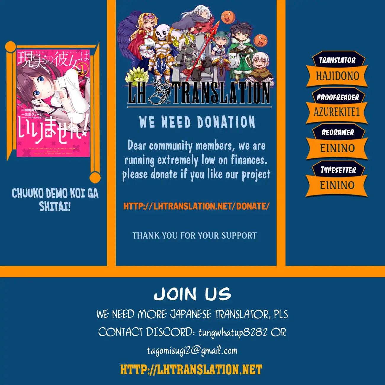 Real no Heroine wa Irimasen! Chapter 34 page 1 - Chapter 34