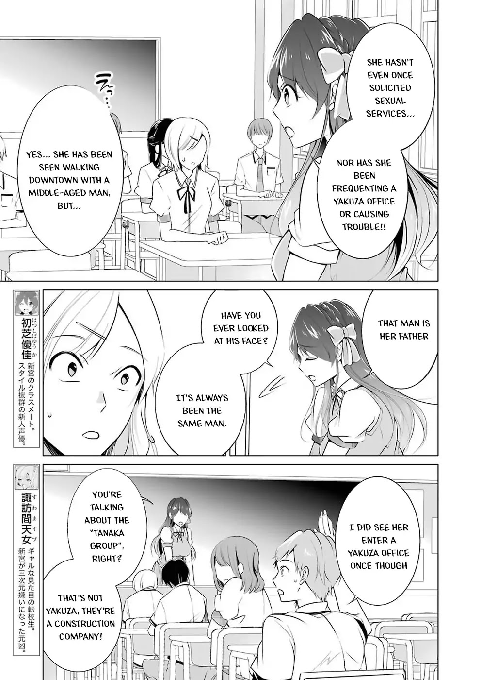 Real no Heroine wa Irimasen! Chapter 35 page 10 - Chapter 35