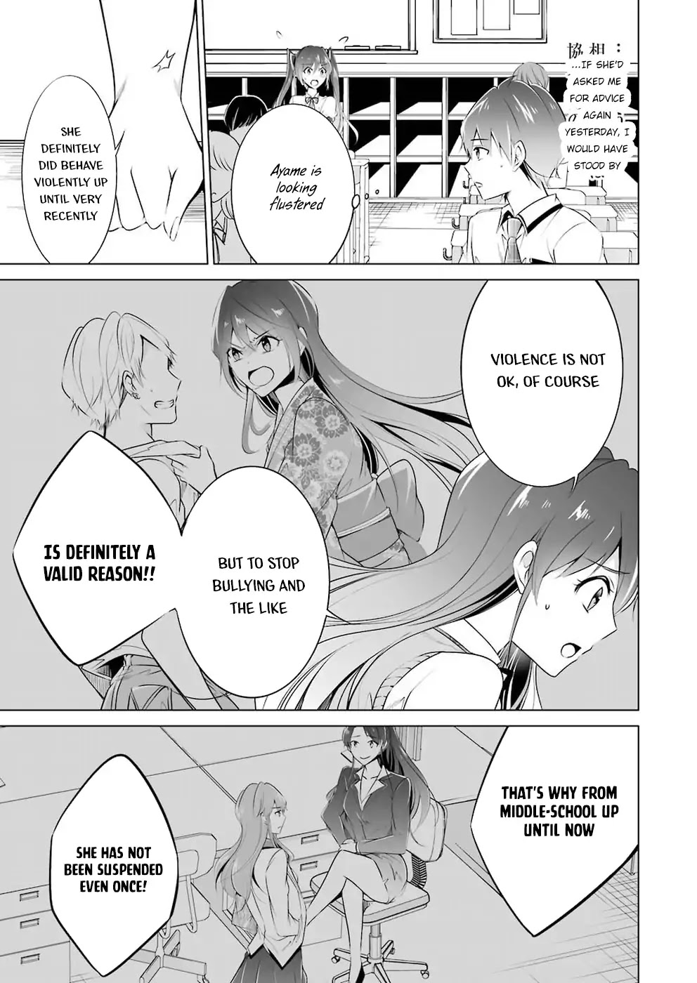 Real no Heroine wa Irimasen! Chapter 35 page 12 - Chapter 35