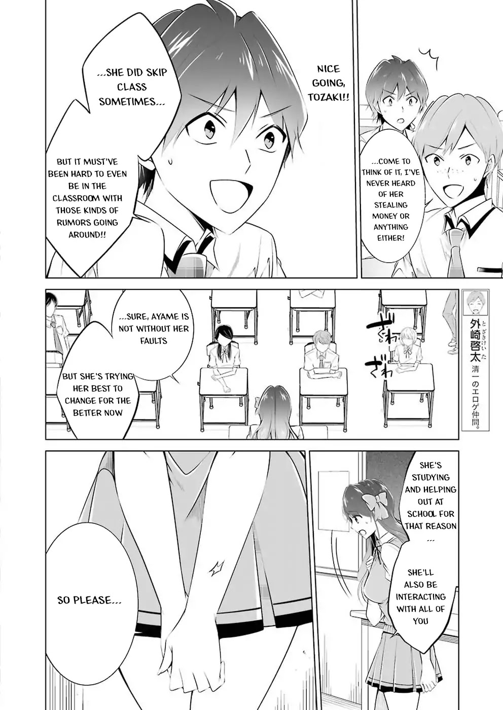 Real no Heroine wa Irimasen! Chapter 35 page 13 - Chapter 35