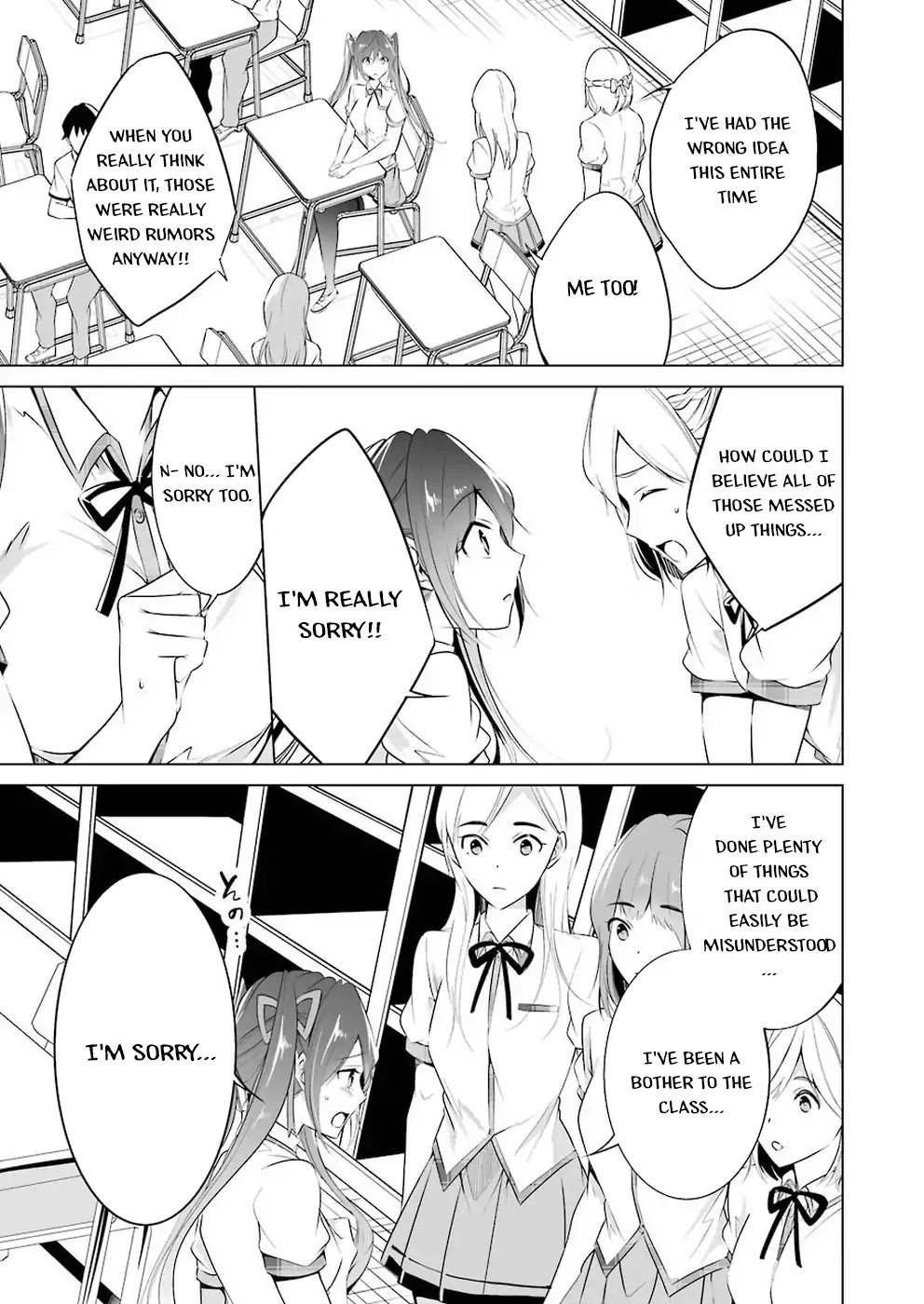 Real no Heroine wa Irimasen! Chapter 35 page 16 - Chapter 35