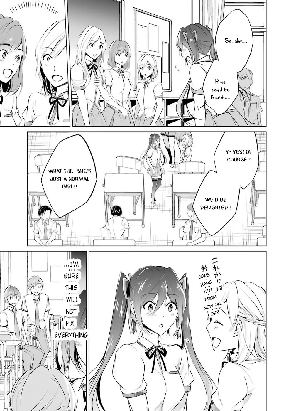 Real no Heroine wa Irimasen! Chapter 35 page 18 - Chapter 35