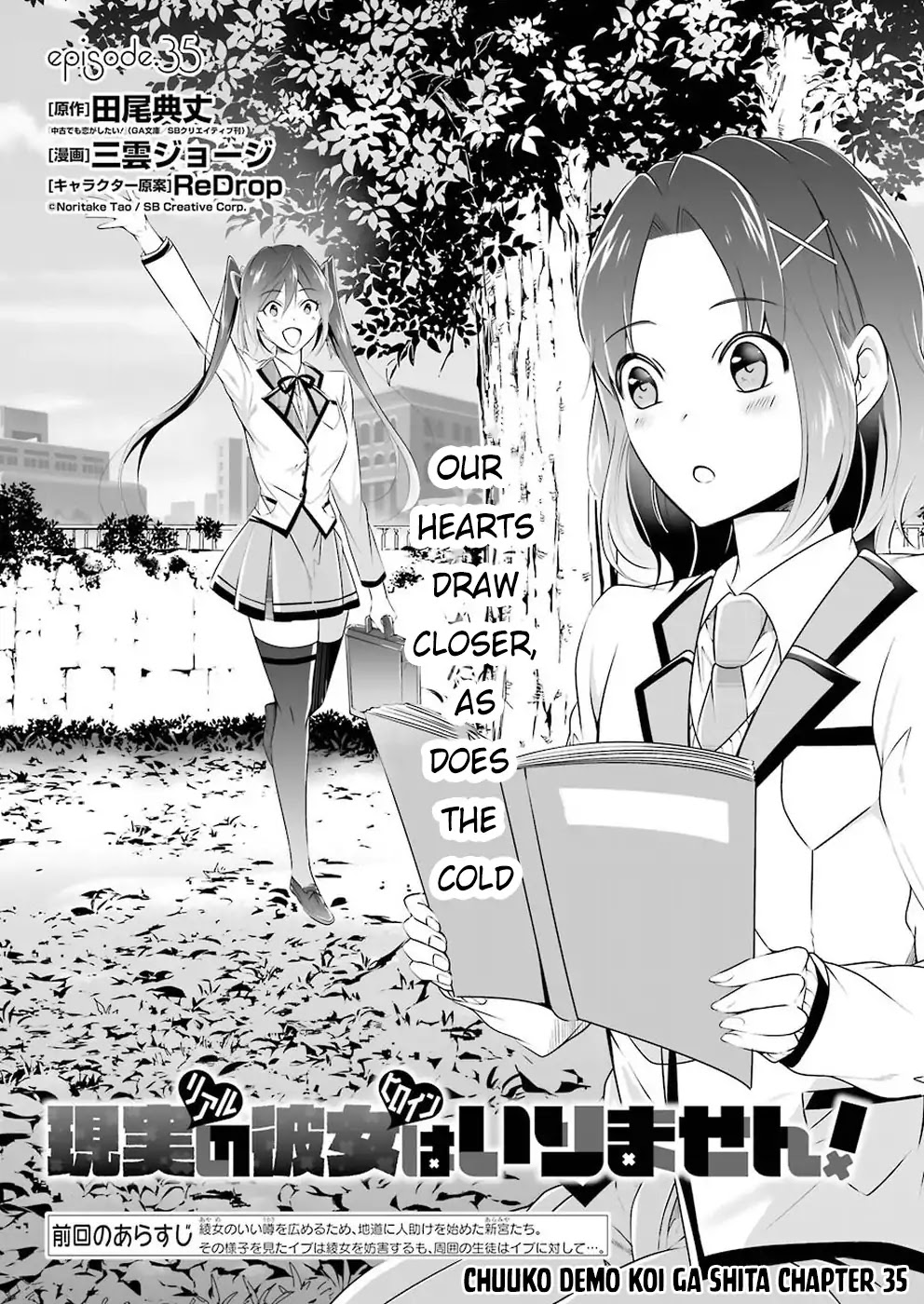 Real no Heroine wa Irimasen! Chapter 35 page 2 - Chapter 35