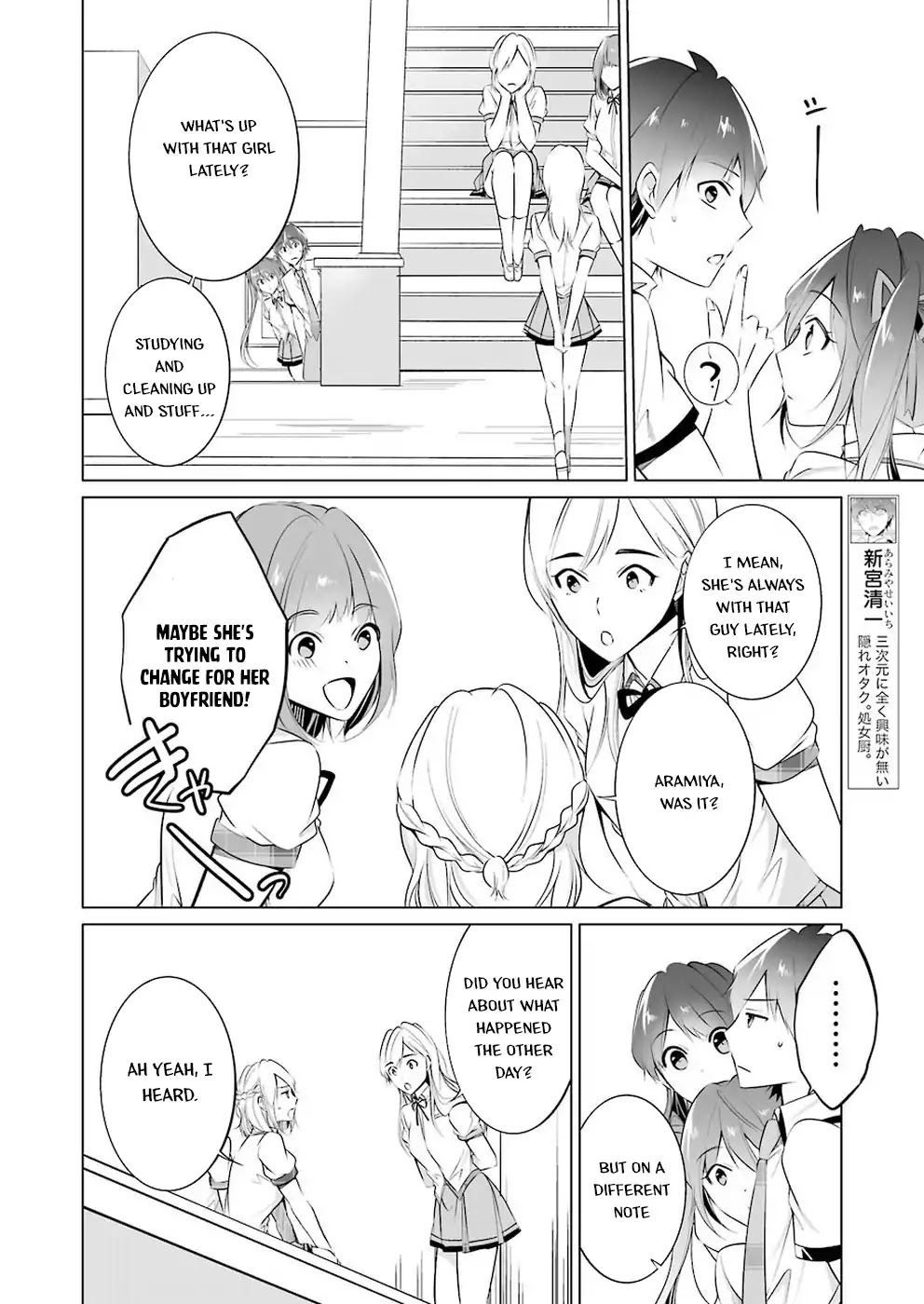 Real no Heroine wa Irimasen! Chapter 35 page 5 - Chapter 35
