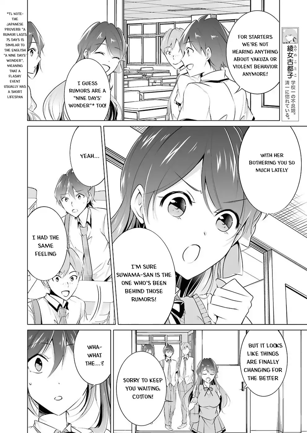 Real no Heroine wa Irimasen! Chapter 35 page 7 - Chapter 35