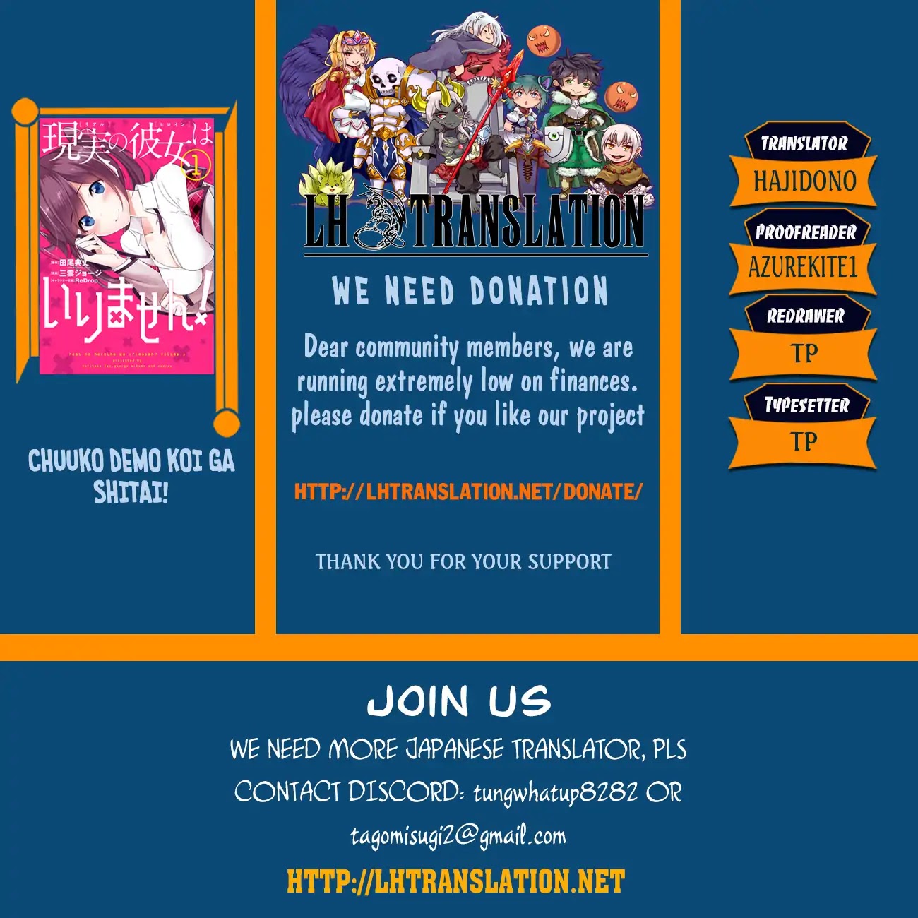 Real no Heroine wa Irimasen! Chapter 36 page 1 - Chapter 36