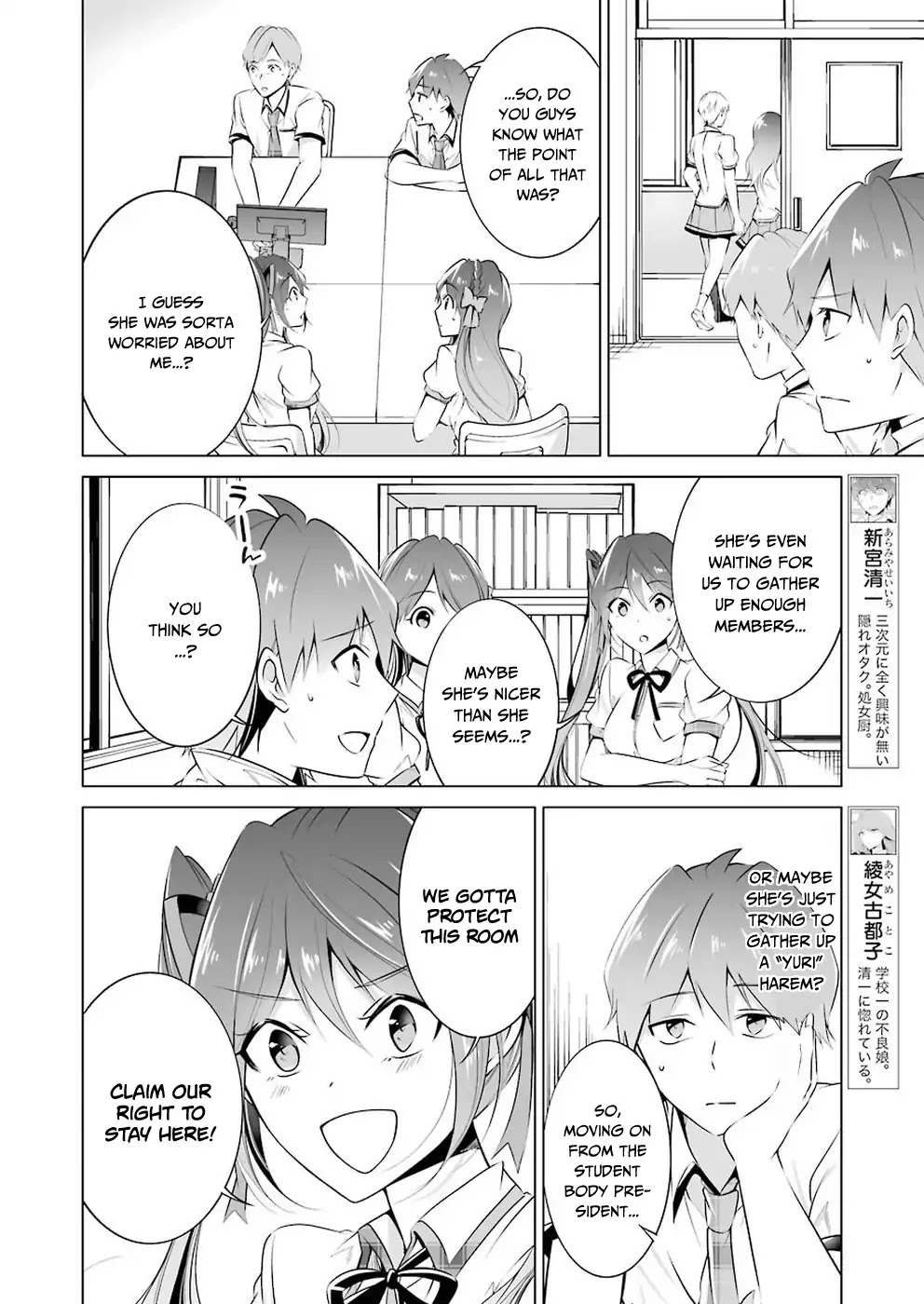 Real no Heroine wa Irimasen! Chapter 36 page 5 - Chapter 36