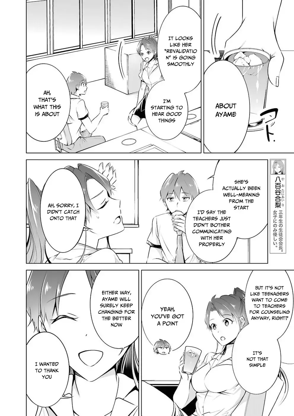 Real no Heroine wa Irimasen! Chapter 36 page 7 - Chapter 36