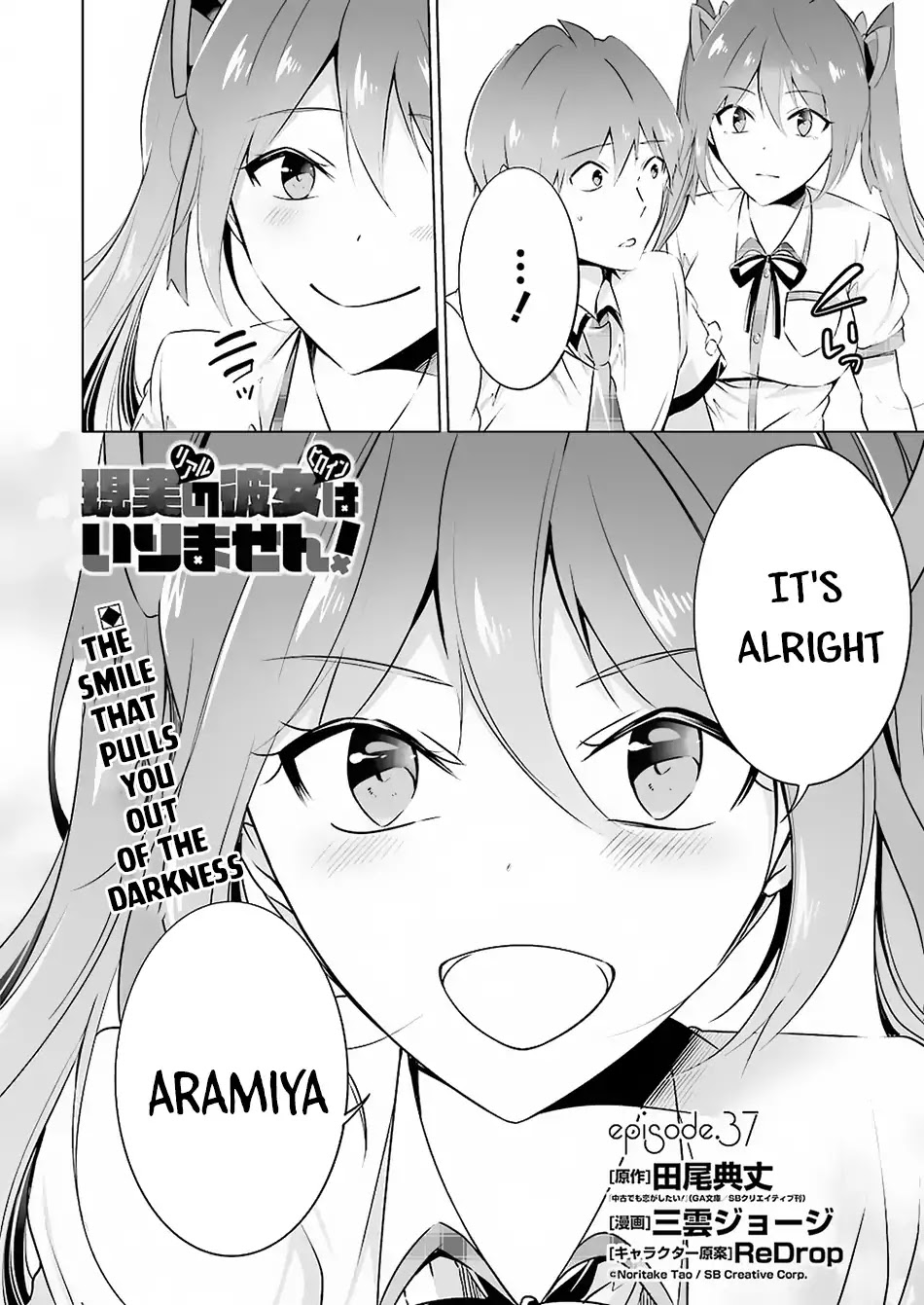 Real no Heroine wa Irimasen! Chapter 37 page 3 - Chapter 37