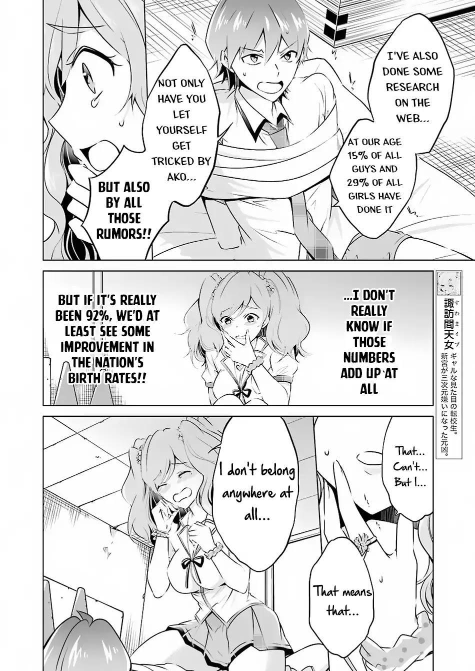 Real no Heroine wa Irimasen! Chapter 38 page 16 - Chapter 38