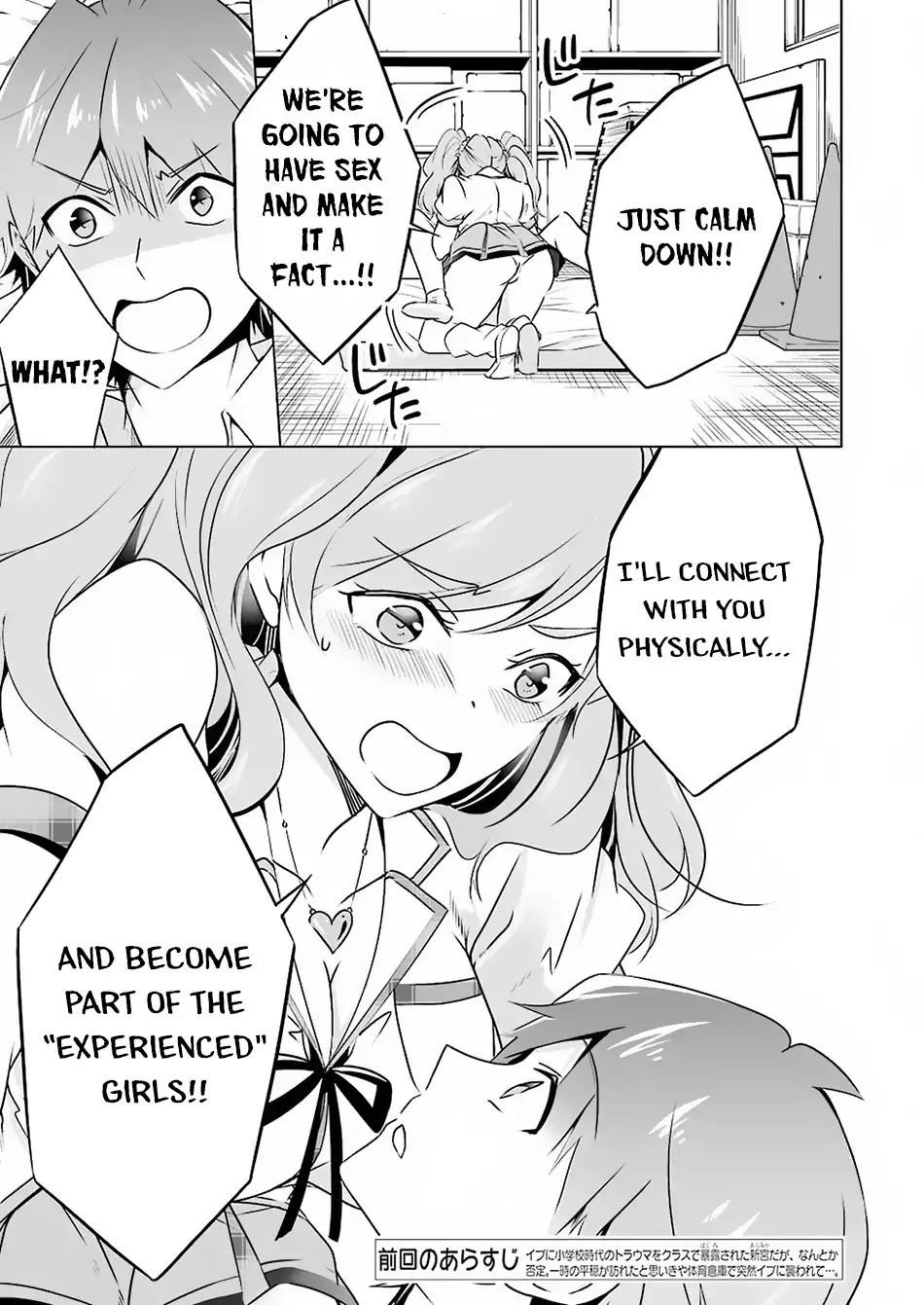Real no Heroine wa Irimasen! Chapter 38 page 5 - Chapter 38