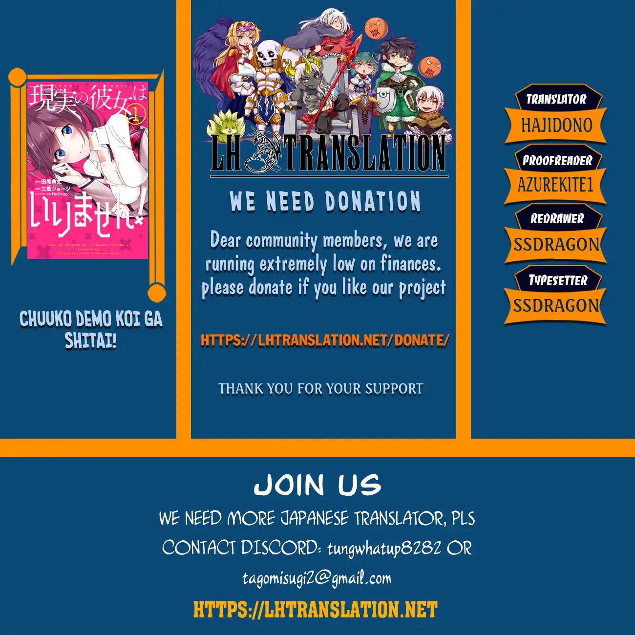 Real no Heroine wa Irimasen! Chapter 39 page 1 - Chapter 39