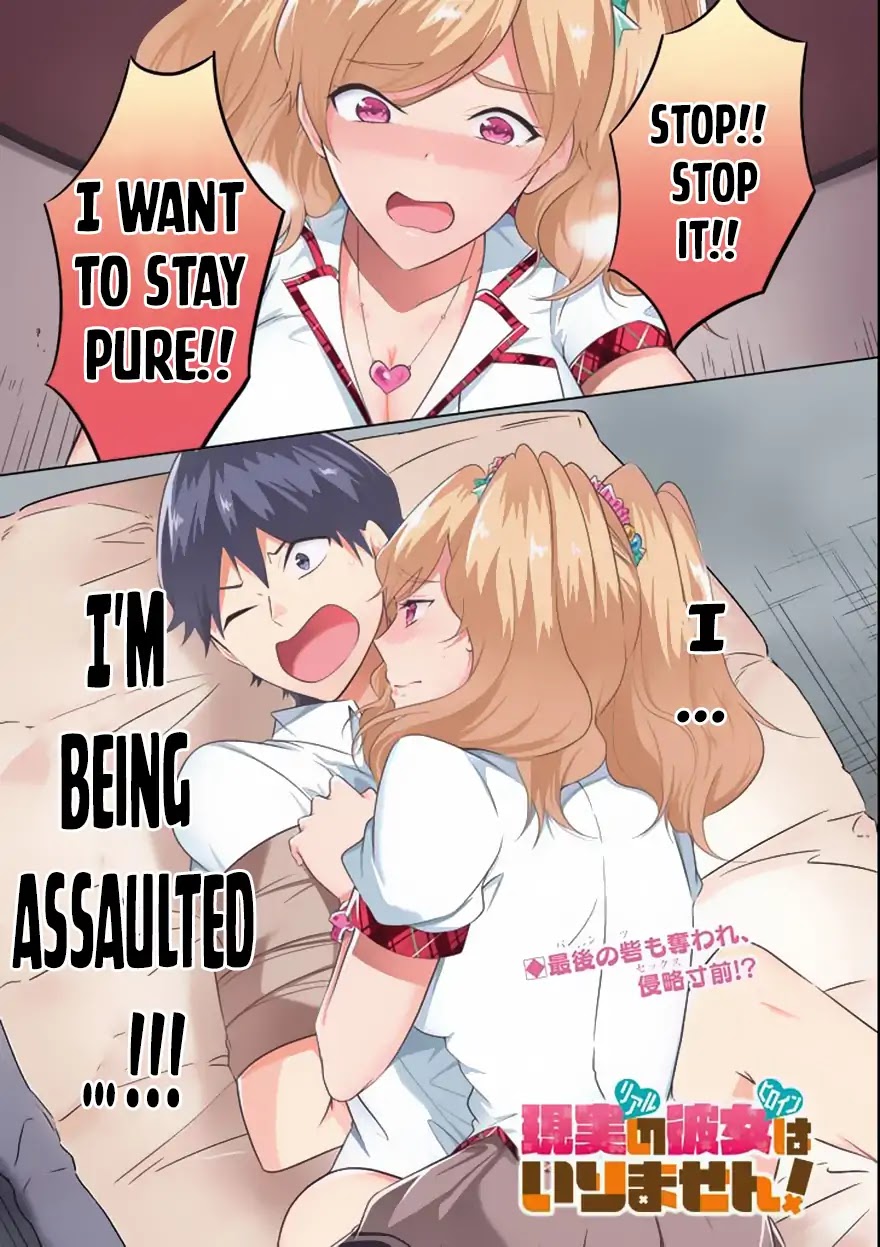 Real no Heroine wa Irimasen! Chapter 39 page 2 - Chapter 39
