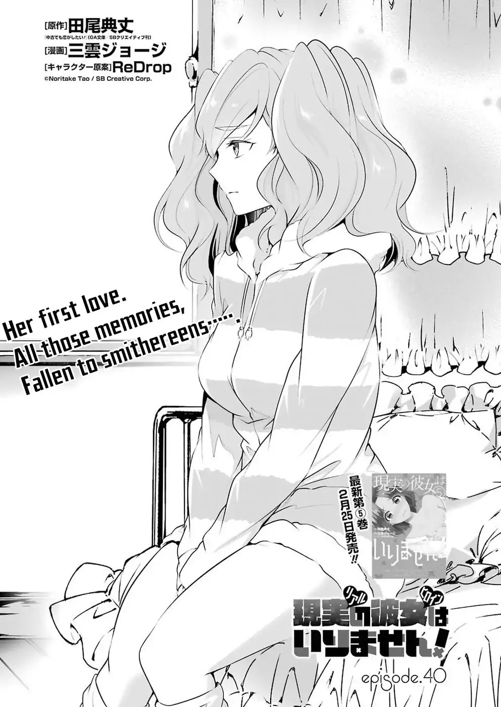 Real no Heroine wa Irimasen! Chapter 40 page 2 - Chapter 40