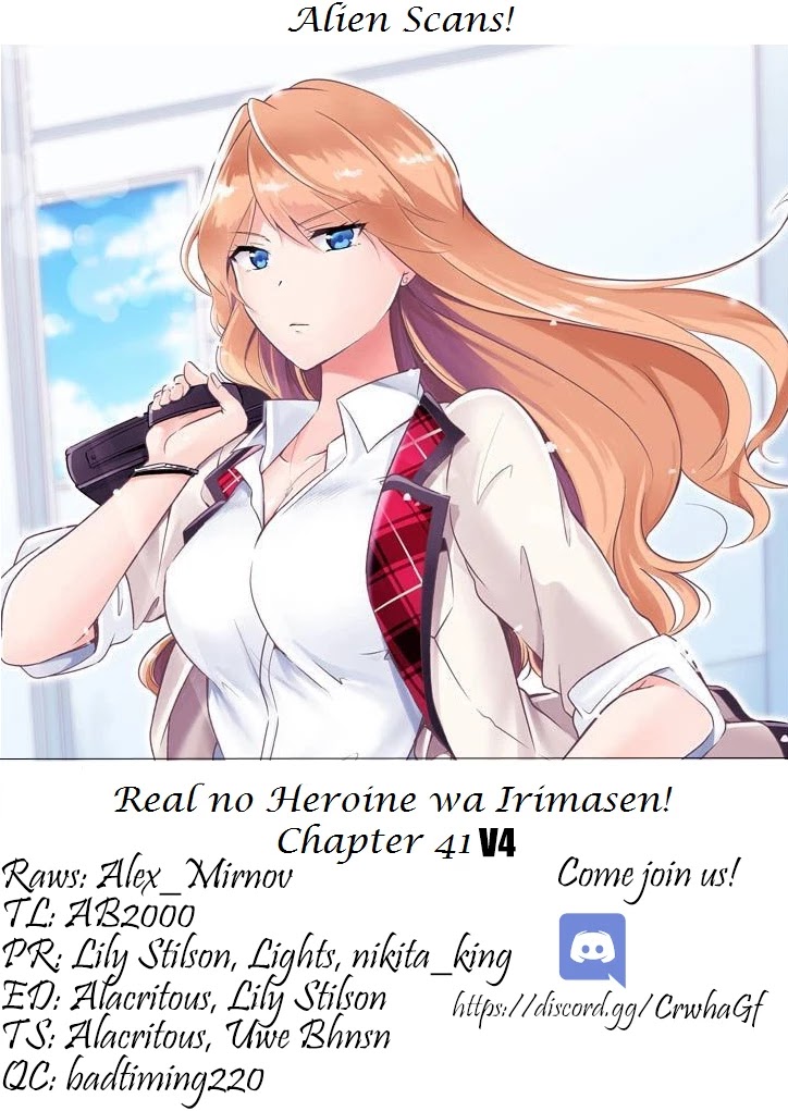 Real no Heroine wa Irimasen! Chapter 41 page 1 - Chapter 41