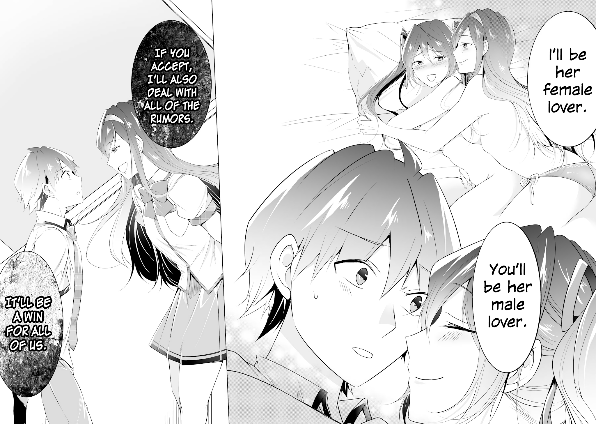 Real no Heroine wa Irimasen! Chapter 48 page 18 - Chapter 48