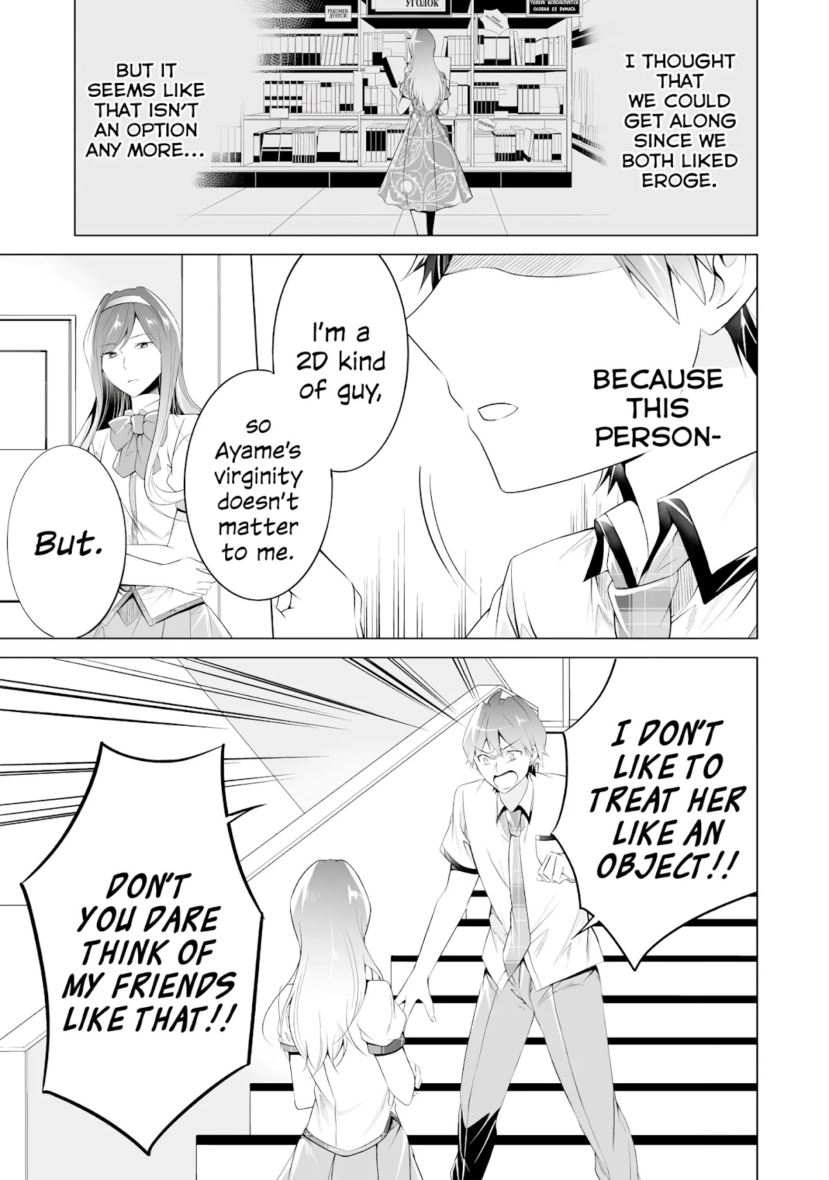 Real no Heroine wa Irimasen! Chapter 48 page 24 - Chapter 48