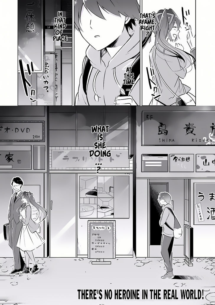 Real no Heroine wa Irimasen! Chapter 5 page 2 - Chapter 5