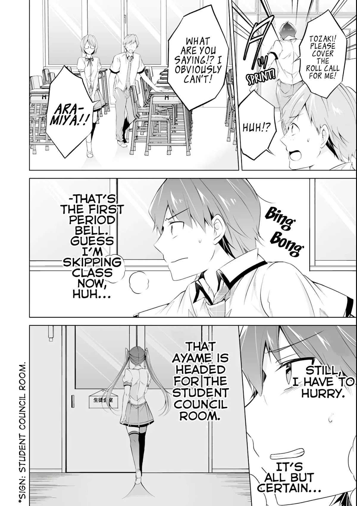 Real no Heroine wa Irimasen! Chapter 50 page 5 - Chapter 50