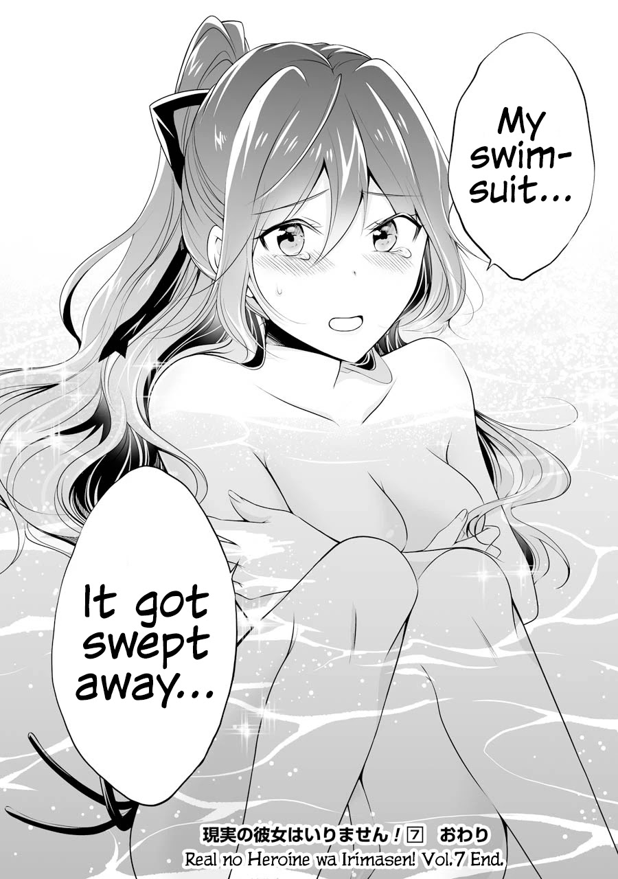 Real no Heroine wa Irimasen! Chapter 52 page 24 - Chapter 52