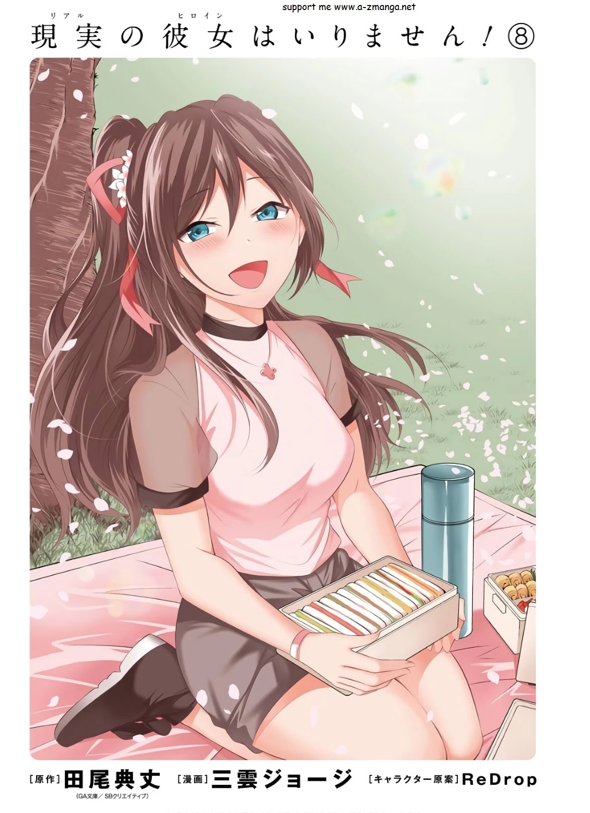 Real no Heroine wa Irimasen! Chapter 53 page 3 - Chapter 53