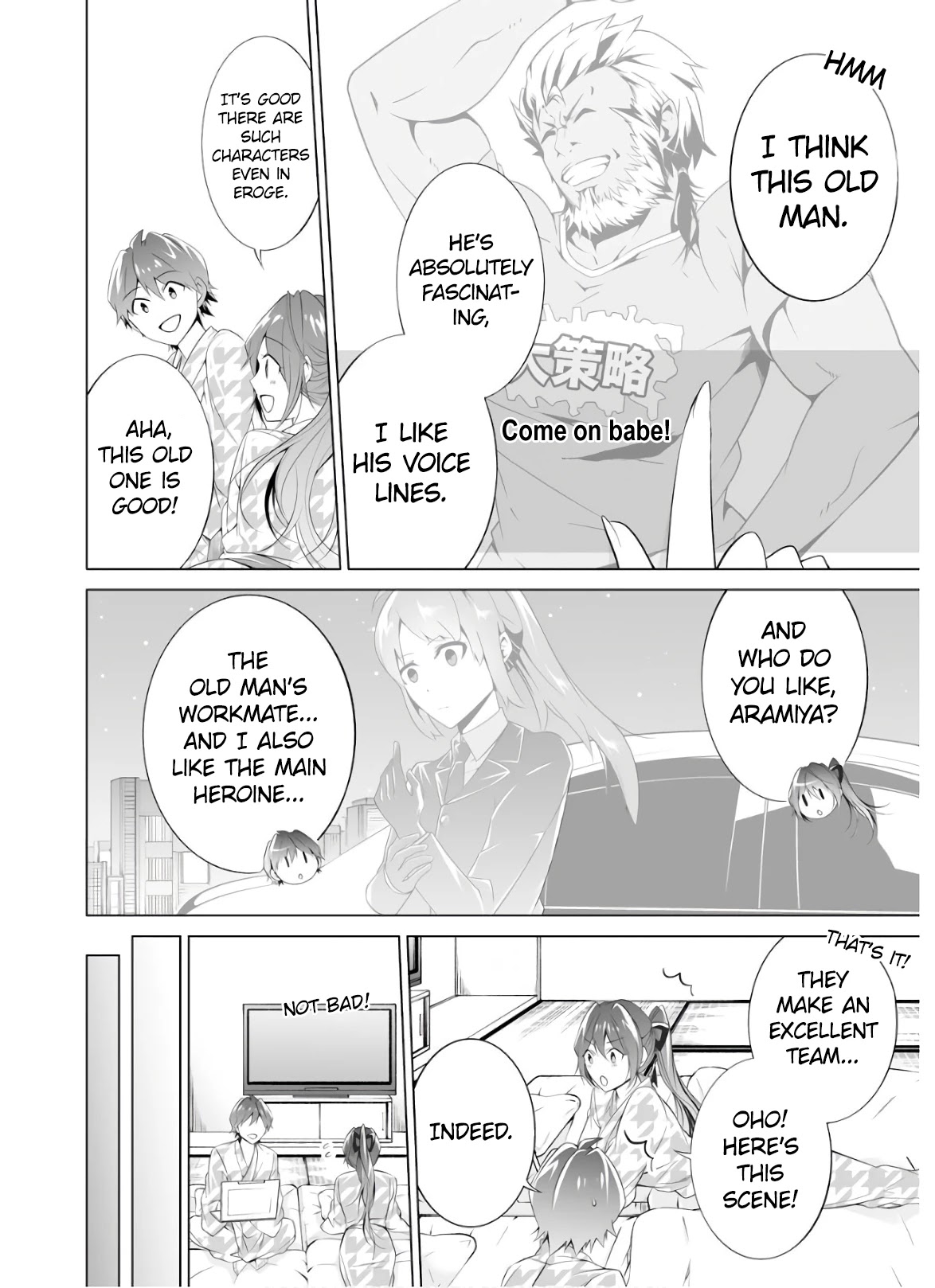 Real no Heroine wa Irimasen! Chapter 55 page 4 - Chapter 55
