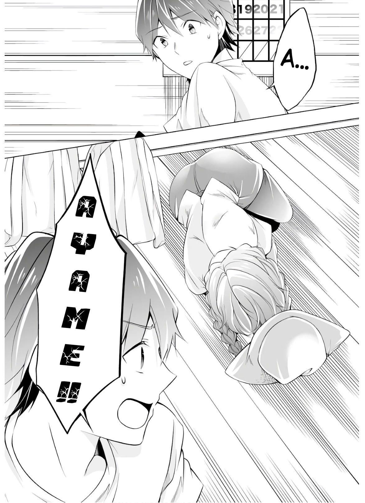Real no Heroine wa Irimasen! Chapter 58 page 13 - Chapter 58