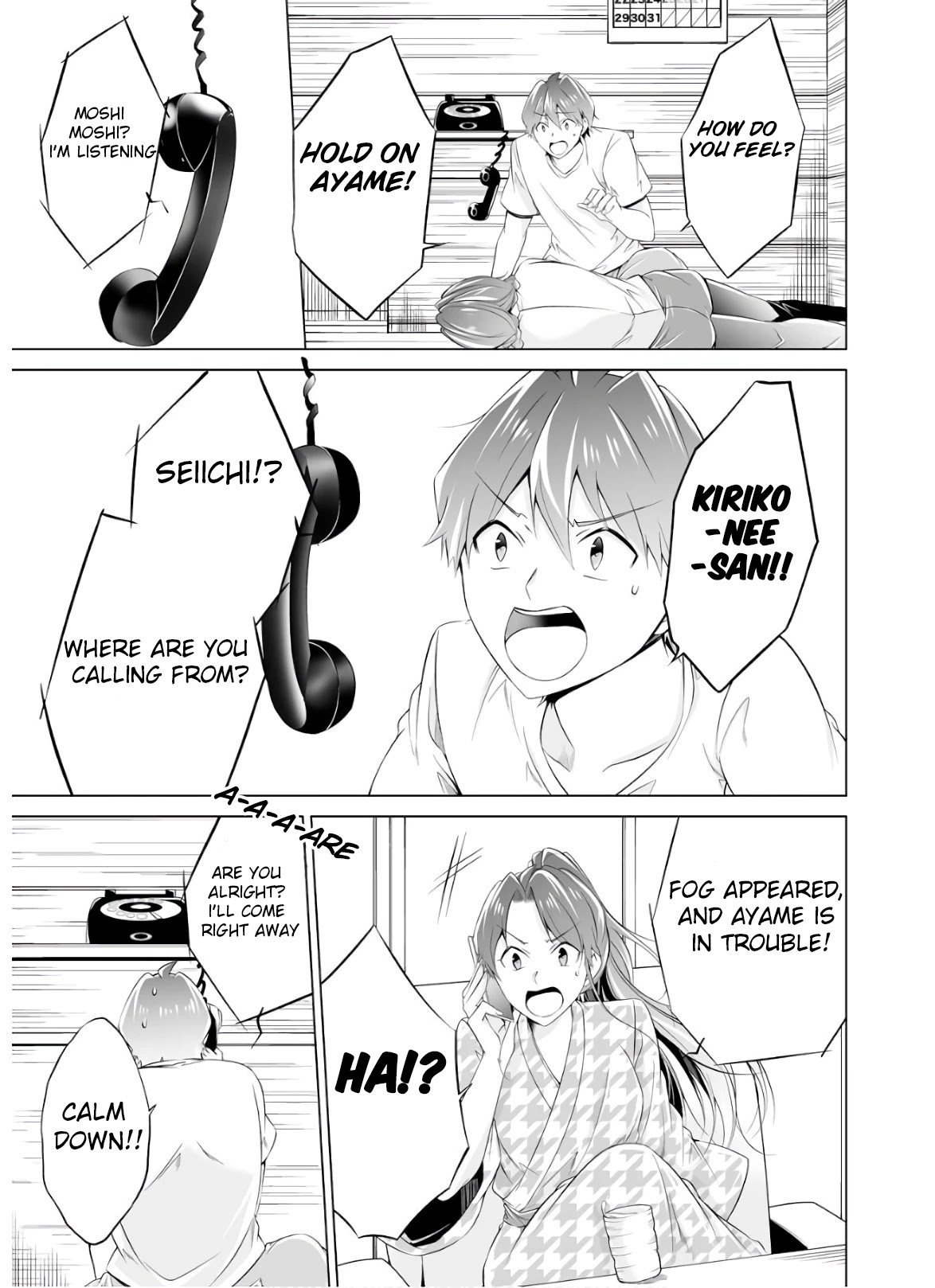 Real no Heroine wa Irimasen! Chapter 58 page 14 - Chapter 58