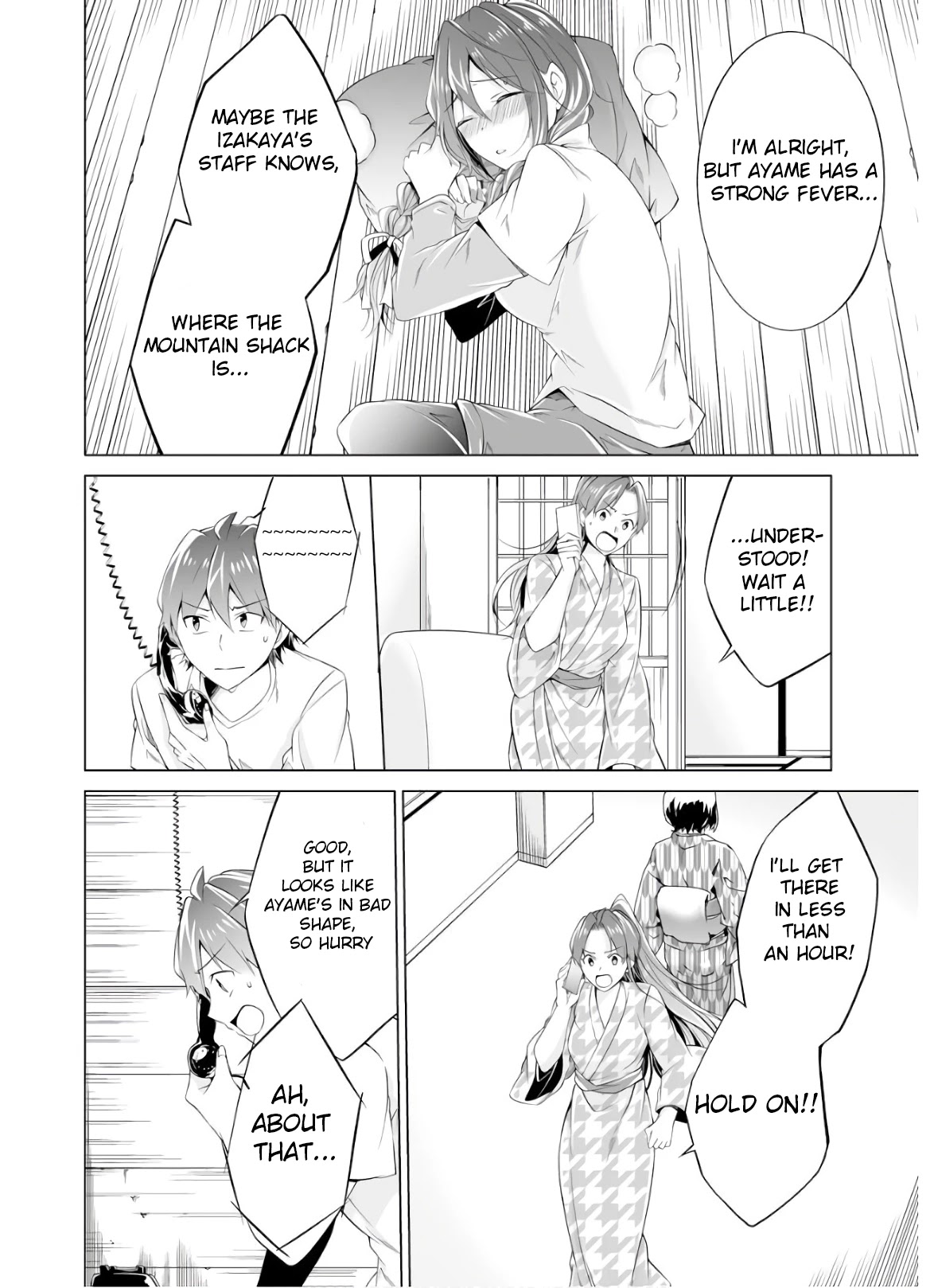 Real no Heroine wa Irimasen! Chapter 58 page 15 - Chapter 58