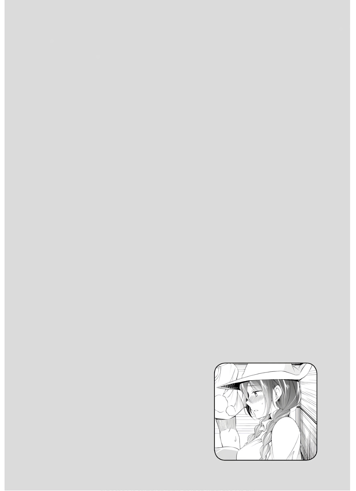 Real no Heroine wa Irimasen! Chapter 58 page 26 - Chapter 58