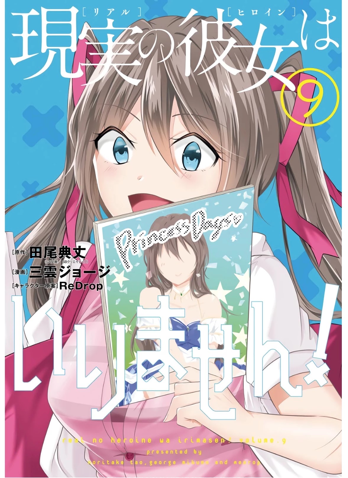 Real no Heroine wa Irimasen! Chapter 60 page 4 - Chapter 60